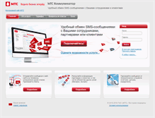 Tablet Screenshot of mcommunicator.ru